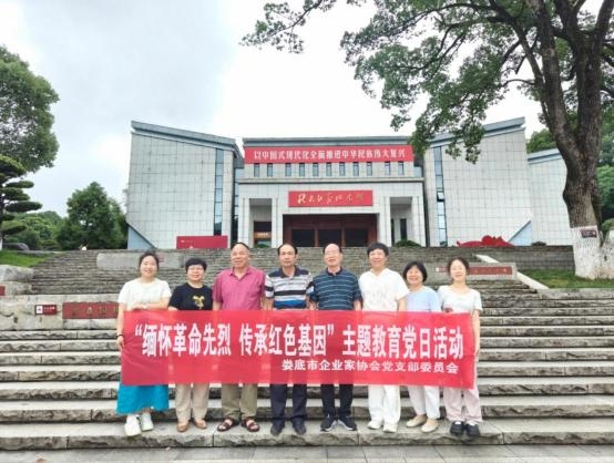 市企業(yè)家協(xié)會(huì)黨支部開展“緬懷革命先烈，傳承紅色基因”主題黨日活動(dòng)